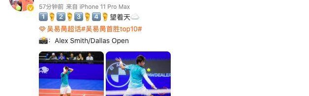 开云APP-吴易昺再创多项历史 他的一小步中国男网一大步