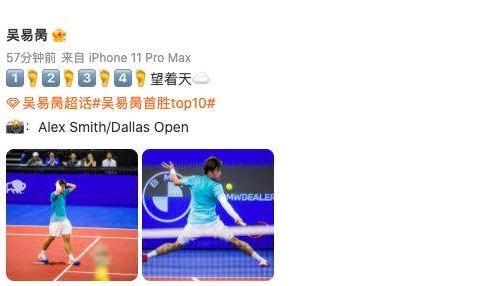 开云APP-吴易昺再创多项历史 他的一小步中国男网一大步